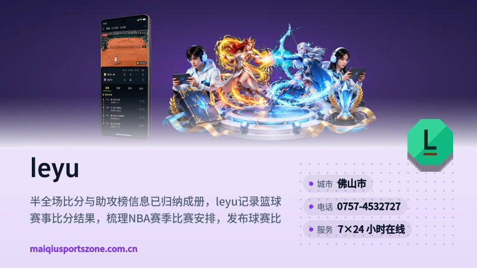 关于leyu